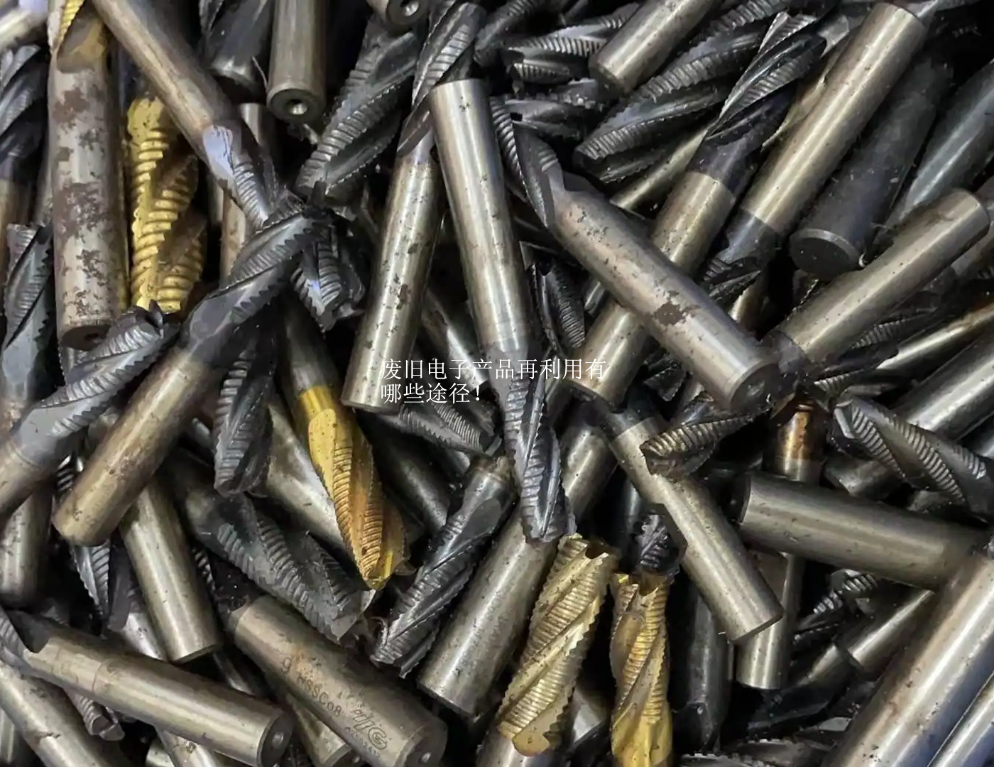 废旧电子产品再利用有哪些途径！