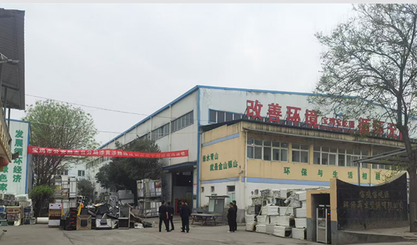 2026年宝鸡市公安局金台分局组织涉黄涉赌违法物资集中销毁活动 在宝屹源环保再生资源有限公司举行